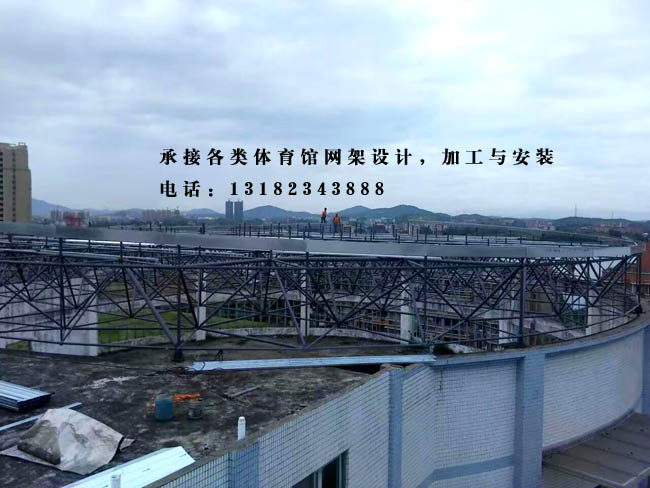 湖南永州祁陽縣陶鑄中學網(wǎng)架加工安裝